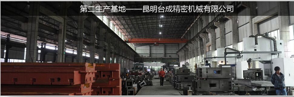 臺(tái)正廠家 臺(tái)正廠家