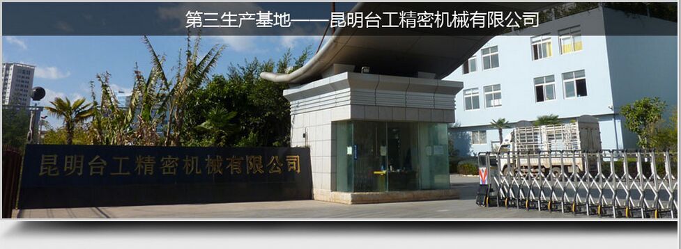 臺(tái)正廠家 臺(tái)正廠家