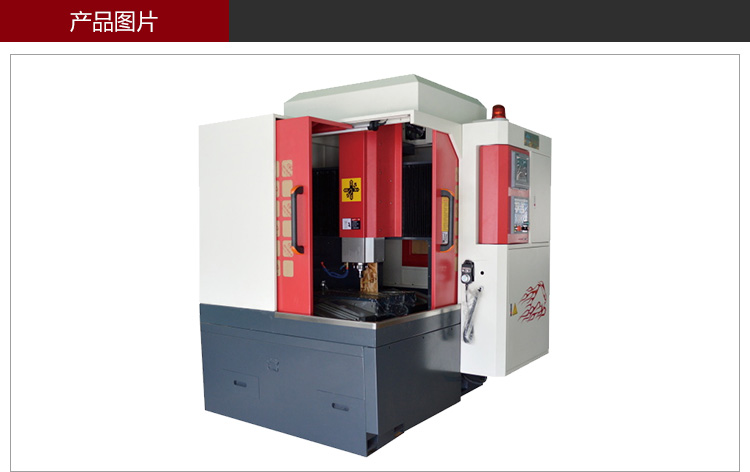 650雕銑機 650雕銑機