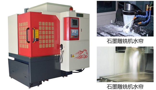 石墨雕銑機 石墨雕銑機