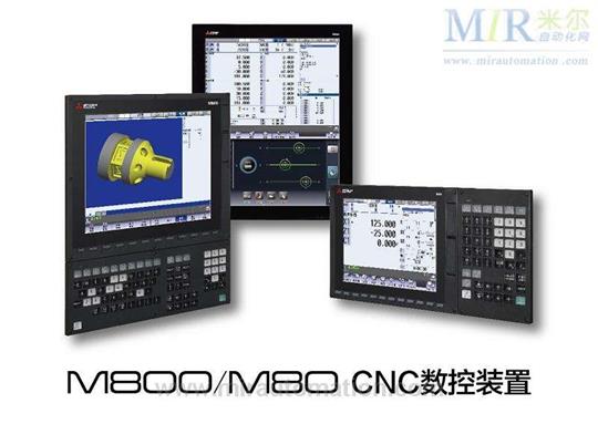 三菱M80系統 三菱M80系統